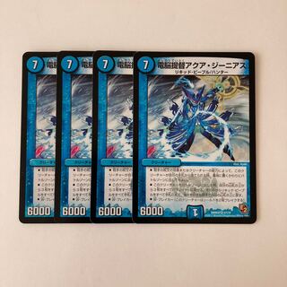 H163 電脳提督アクア・ジーニアス VR 4枚 デュエマ トレトレ