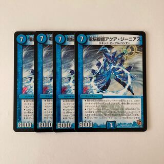 H164 電脳提督アクア・ジーニアス VR 4枚 デュエマ トレトレ