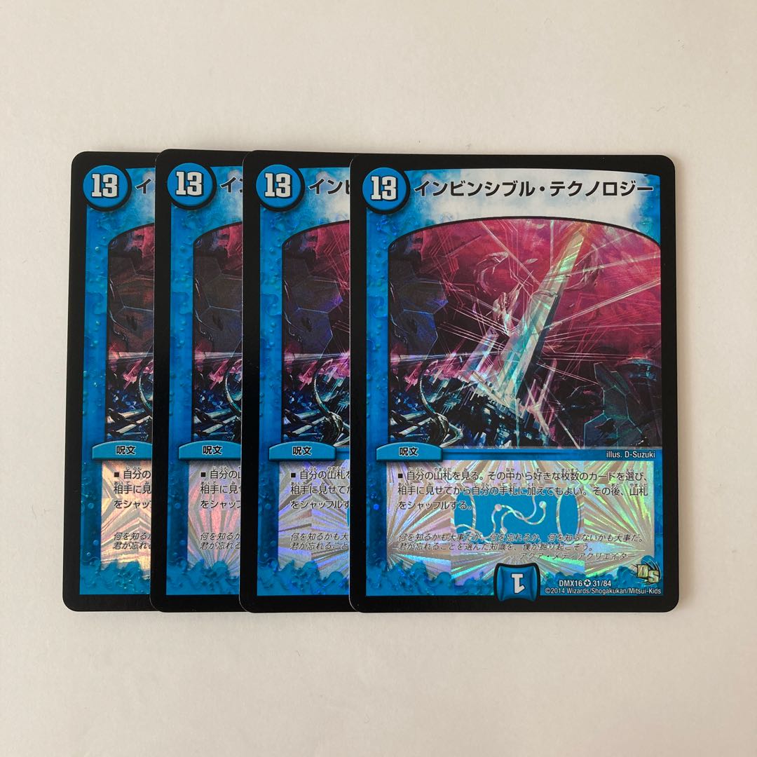 H165 インビンシブル・テクノロジー VR 4枚 デュエマ トレトレ