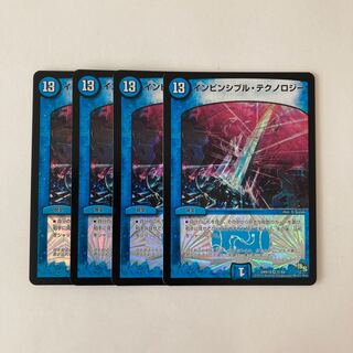 H165 インビンシブル・テクノロジー VR 4枚 デュエマ トレトレ