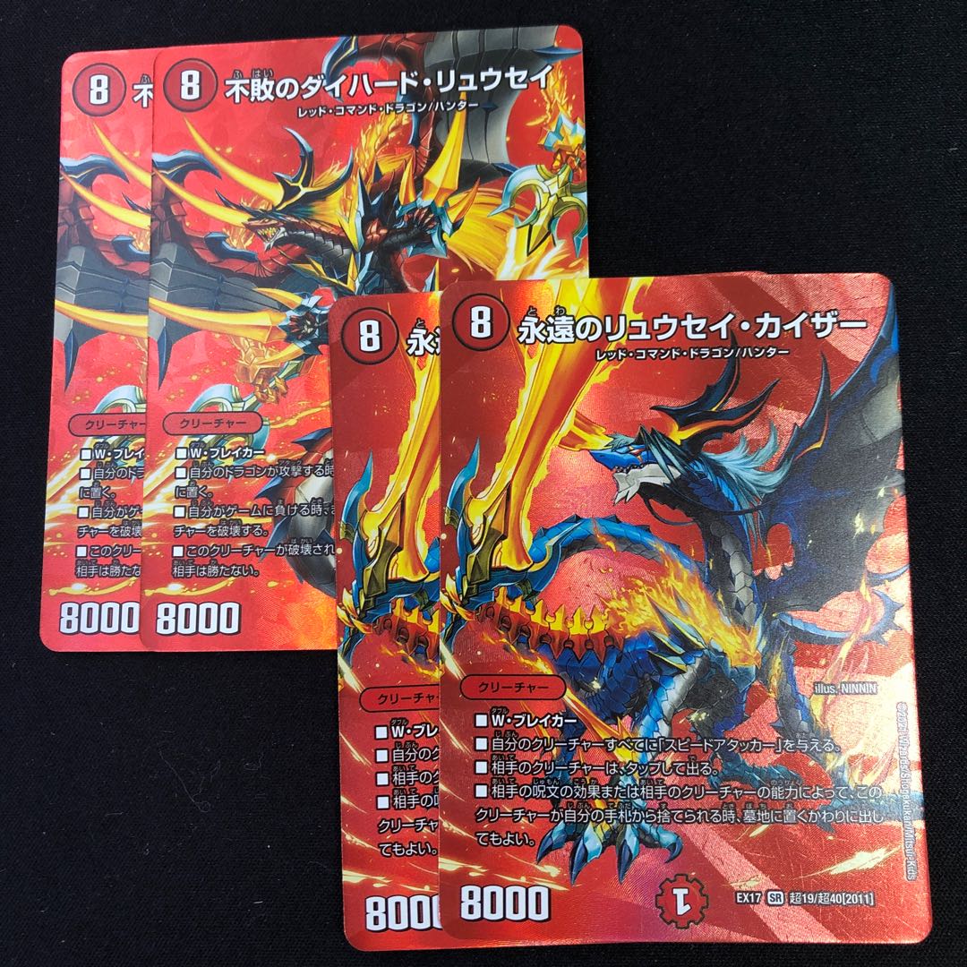 不敗のダイハード・リュウセイ