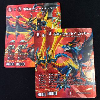 不敗のダイハード・リュウセイ