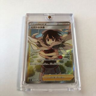 ヒガナの決意 SR