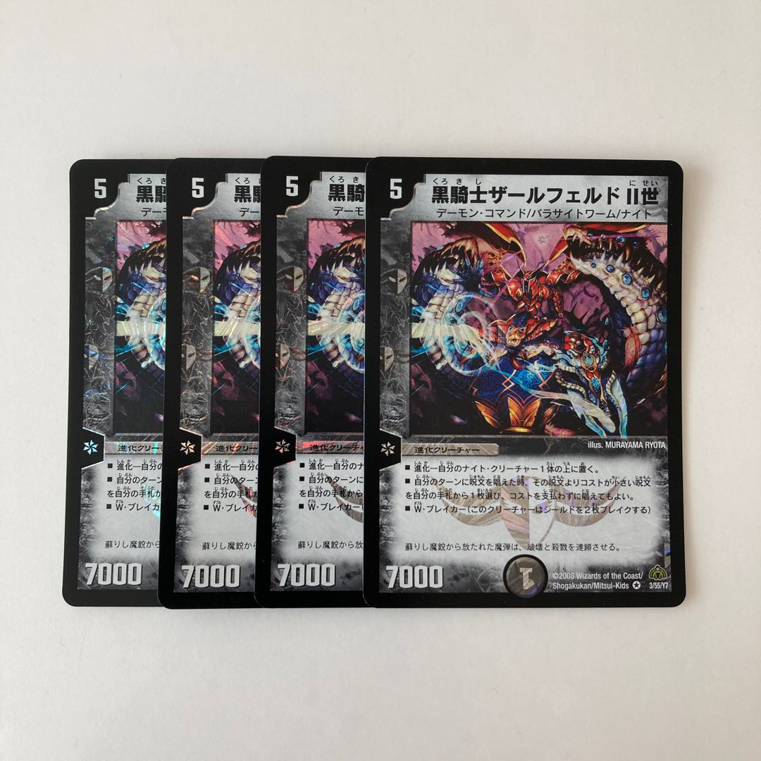 H169 Black Knight Saalfeld II VR 4 cards DUEMA TOLEDO