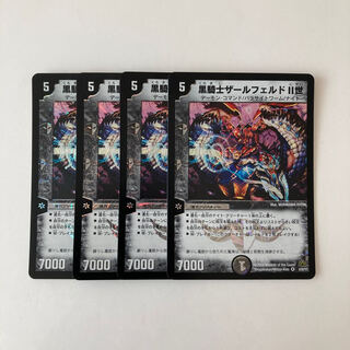 H169 Black Knight Saalfeld II VR 4 cards DUEMA TOLEDO