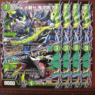 Rin's max806 set discount The big boss, Blade Oniryuin U 99/138