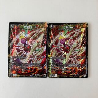 H175 Holy Sword Na Babe｜Roll of the Six Swords VR 2 cards Duema Treasures