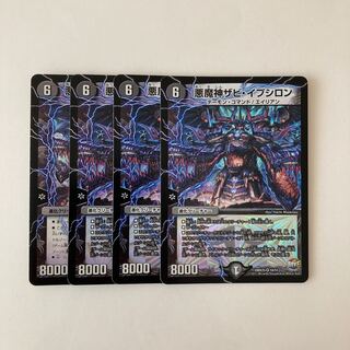 H188 Darkness Demon Xavi Epsilon VR 4 cards DUEMA TREATMENT