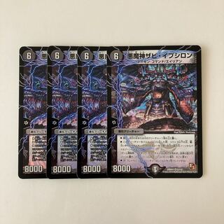 H189 Darkness Demon God Xavi Epsilon VR 4 cards, Duema, Treacle