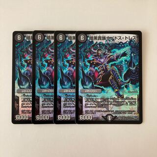 暗黒貴族ウノドス・トレス」の激安通販 | magi
