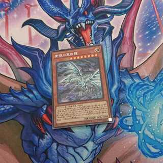 青眼の亜白龍 シークレットレア