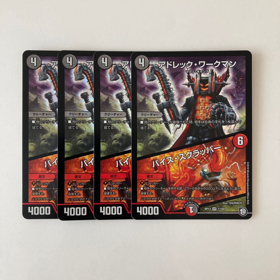 H215 Adorec Workman/Vice Scrapper VR 4 cards DUEMA