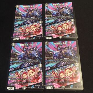 傀儡将ボルギーズ｜ジェニコの知らない世界