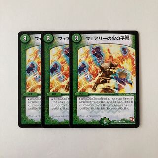 H229 Fire's Child Festival of Ferry, 3 DUEMA TREATMENT