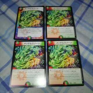 メンデルスゾーン