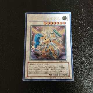 Power Tool Dragon Ultimate Rare