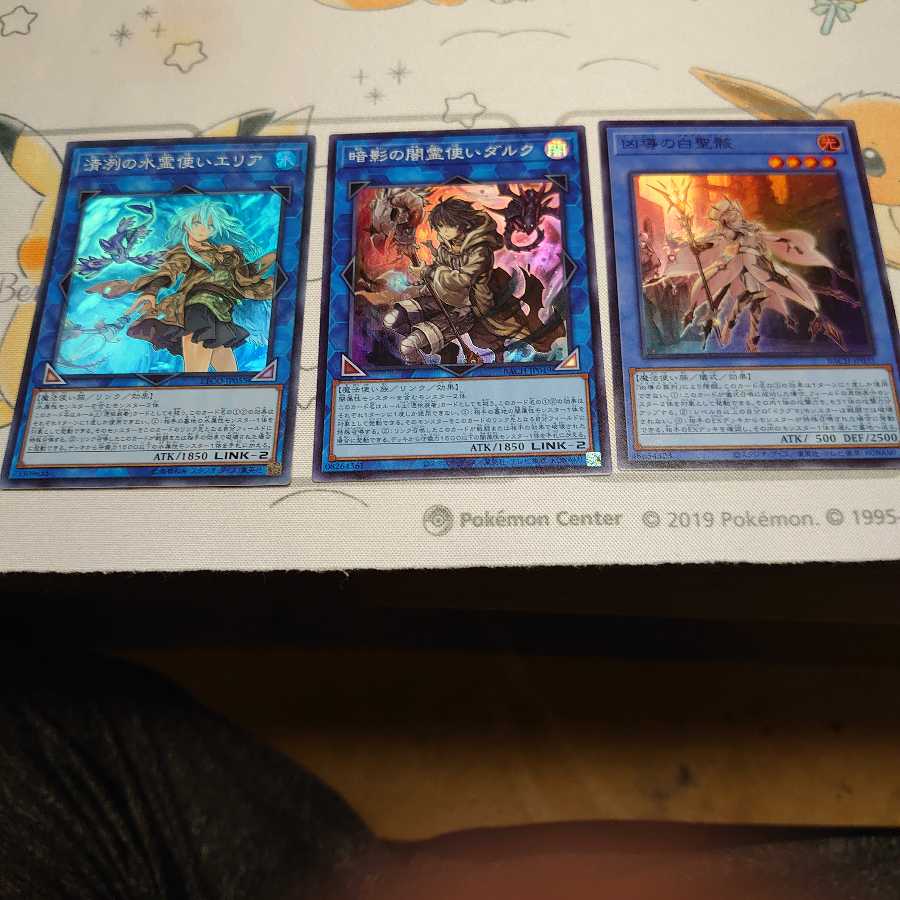 Eria the Water Charmer, Gentle Dharc the Dark Charmer, White Holy Wreckage of Wickedness Super Rare