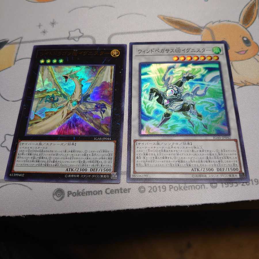 Wind Pegasus @ Ignistar Super Light Dragon @ Ignistar Ultra