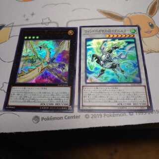 ウィンドペガサス@イグニスタースーパー　ライトドラゴン@イグニスターウルトラ