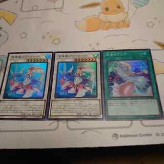 深海姫プリマドーナ　スーパーレア2枚　深海のアリア　スーパーレア