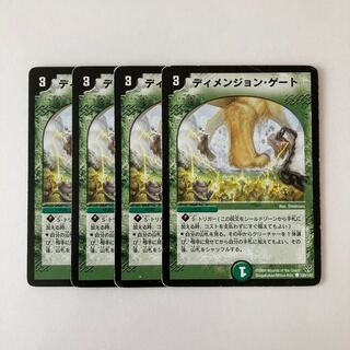 H243 ディメンジョン・ゲート 4枚 デュエマ トレトレ ダメージあり