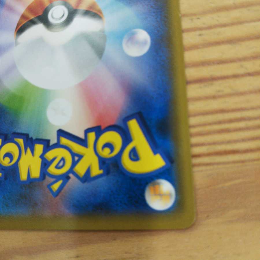 デンジムシ特性バッテリー4枚セット