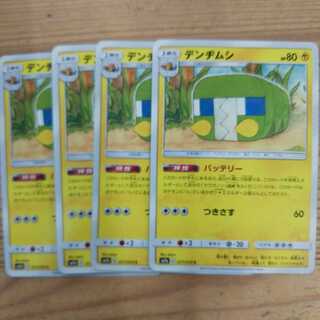 デンジムシ特性バッテリー4枚セット