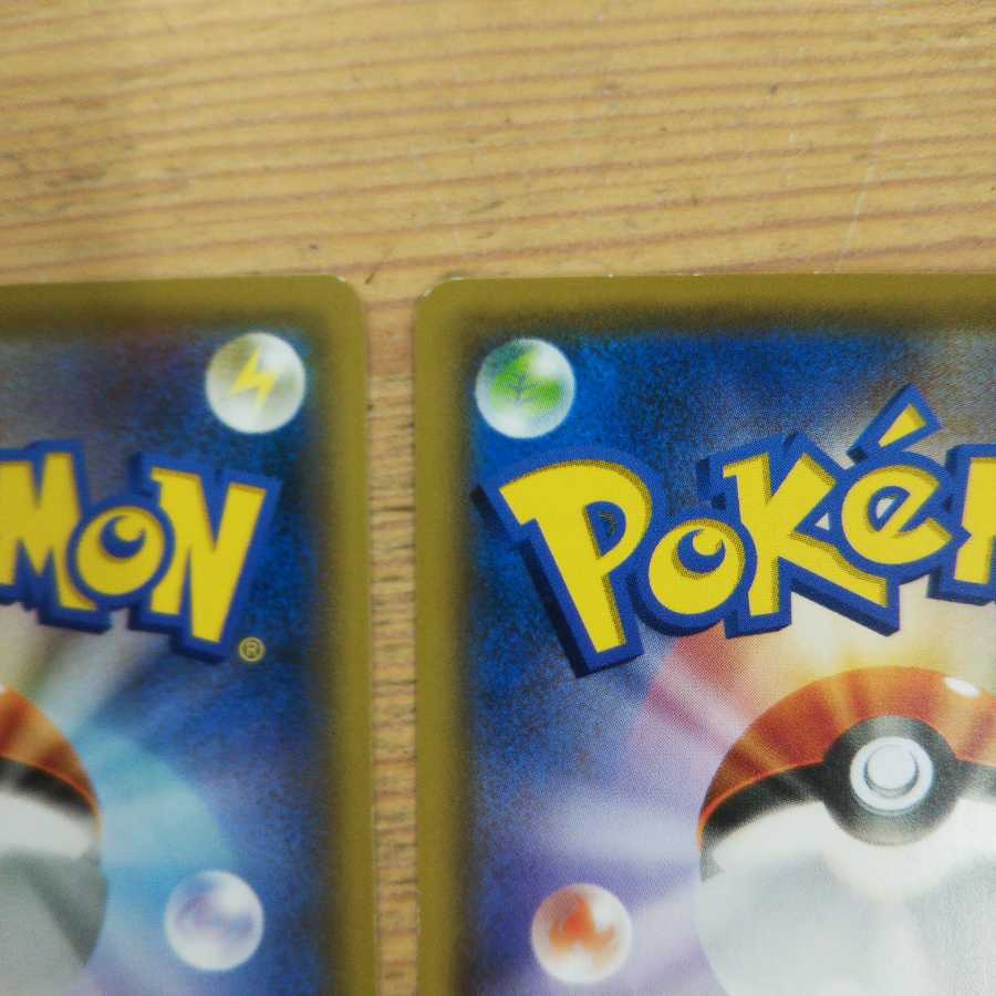 デンジムシ特性バッテリー4枚セット