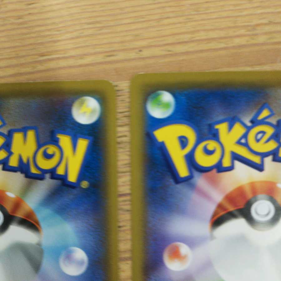 デンジムシ特性バッテリー4枚セット