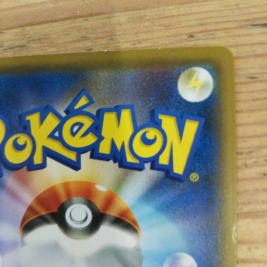 デンジムシ特性バッテリー4枚セット