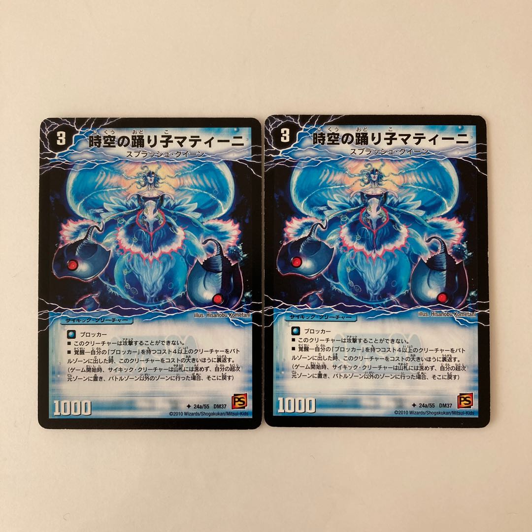 H248 Matini, Dancer of the Spacetime|Yulia Matina, Awakening of the Dancing Princess 2 DUEMA