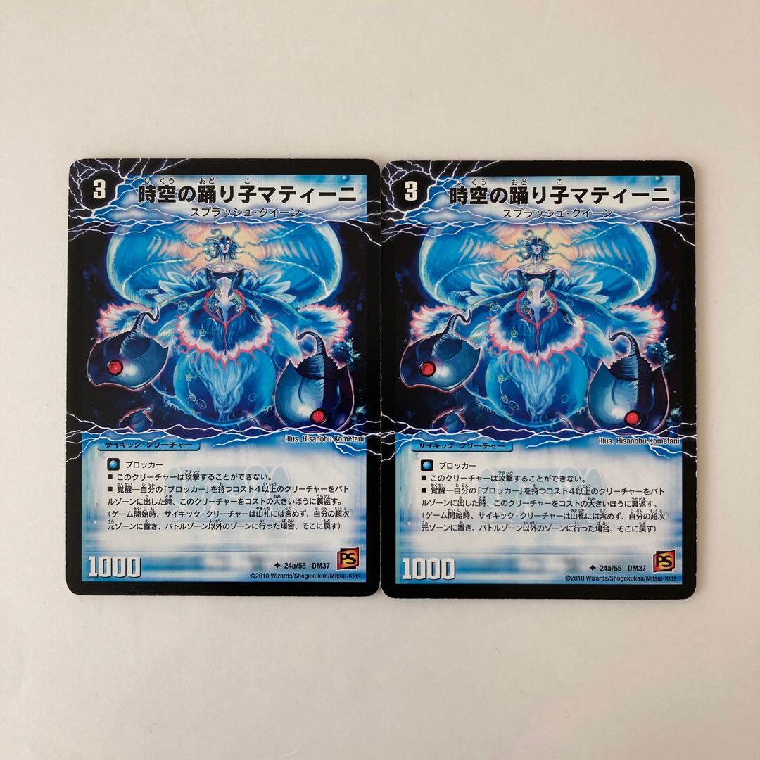 H249 Matini, Dancer of the Spacetime｜Yulia Matina, Awakening of the Dancing Princess, 2 copies, DUEMA