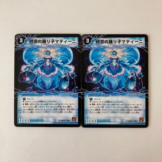 H249 Matini, Dancer of the Spacetime｜Yulia Matina, Awakening of the Dancing Princess, 2 copies, DUEMA