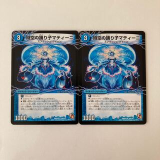 H250 Matini, Dancer of the Spacetime｜Yulia Matina, Awakening of the Dancing Princess, 2 DUEMA