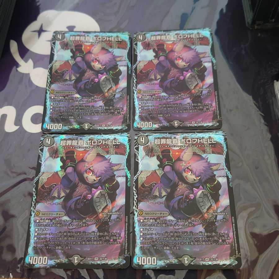 超罪龍覇 ボロフHELL VR 4枚セット