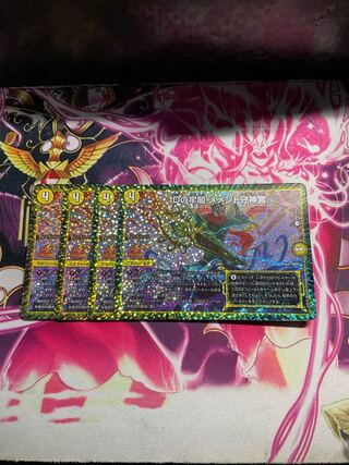 Dの牢閣 メメント守神宮