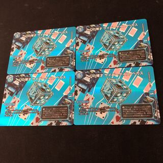 Dの博才 サイバーダイス・ベガス