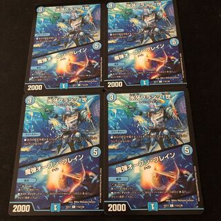 （a.tako様専用）氷牙フランツI世｜魔弾オープン・ブレイン