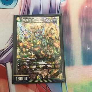 砕慄接続 グレイトフル・ベン