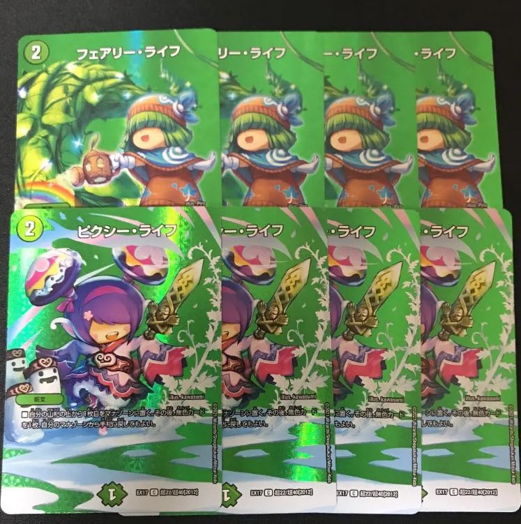 フェアリー・ライフ ピクシー・ライフ 各4枚セット