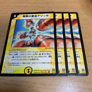 NO.1706 精撃の使徒アリッサ C