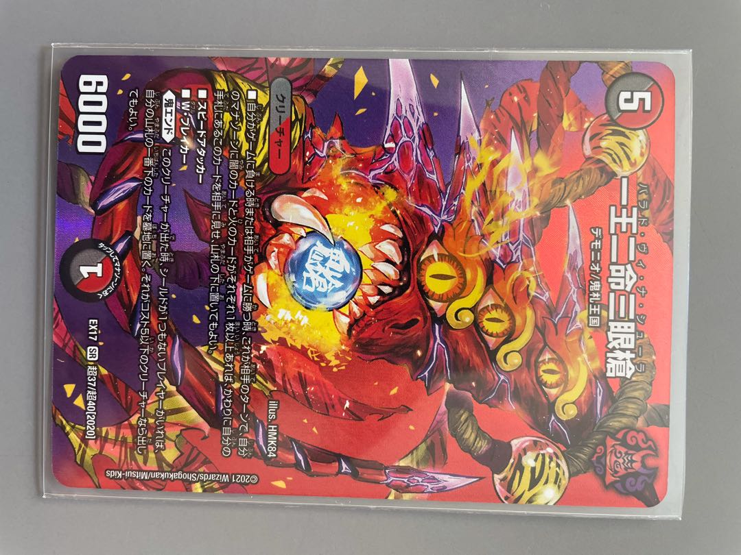 一王二命三眼槍 SR