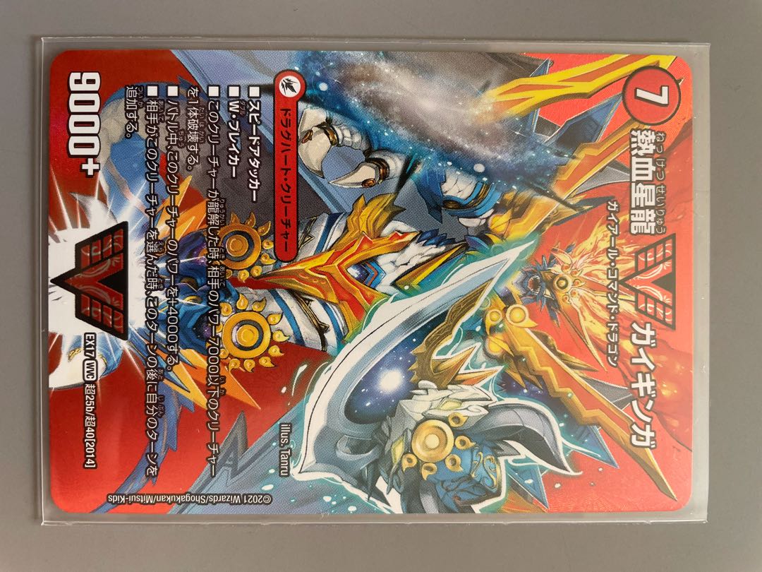 銀河大剣 ガイハート｜熱血星龍 ガイギンガ