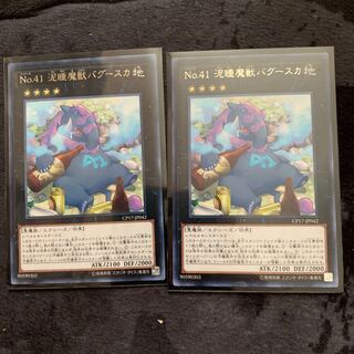 Number 41: Bagooska the Terribly Tired Tapir