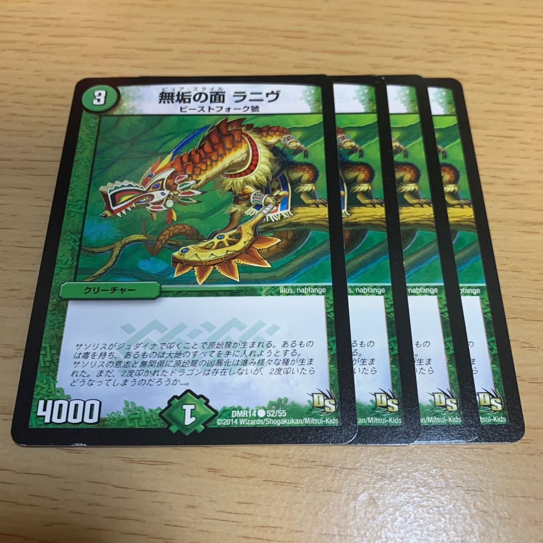 NO.1757 無垢の面 ラニヴ C