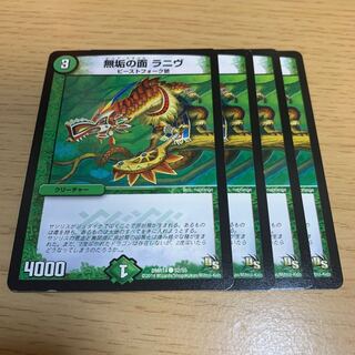 NO.1757 無垢の面 ラニヴ C