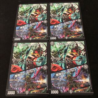 魔光ドラム・トレボール｜魔弾バレット・バイス