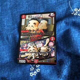 ほめほめ老｜ホメホメ老句