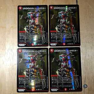 DROROOON・バックラスター 4枚セット