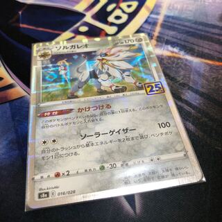 ソルガレオ(ミラー)    25th